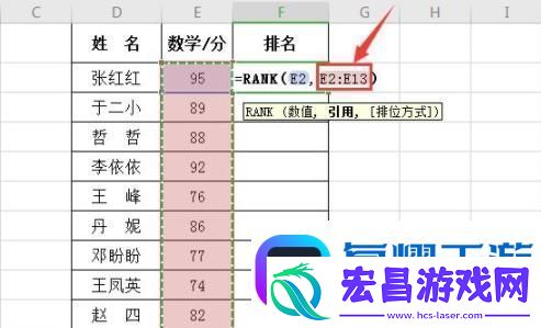 函数rank怎么排名
