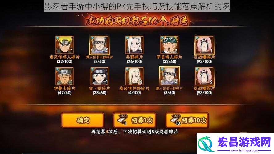 关于火影忍者手游中小樱的PK先手技巧及技能落点解析的深入探讨