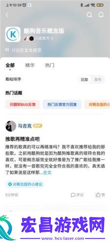酷狗音乐概念版永久vip下载酷狗音乐概念版永久vip最新安卓版v4.1.0
