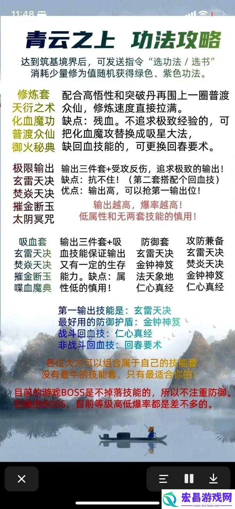 修仙在云端