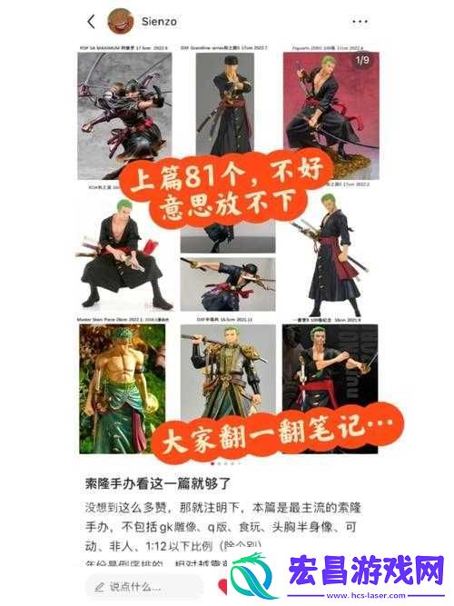 海贼无双3索隆如何连招制敌