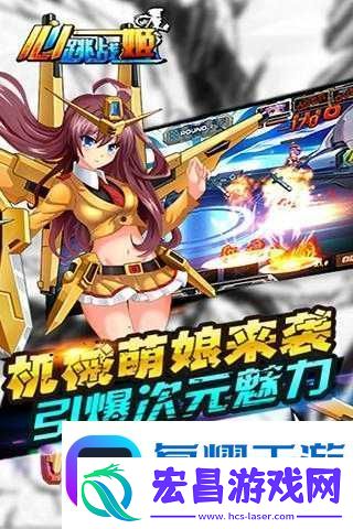 心跳战姬如何铸就无敌奶之火人