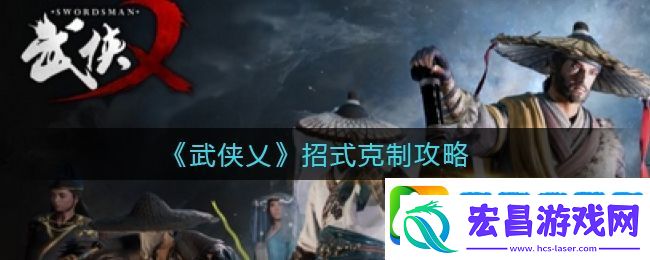武侠乂制胜秘诀