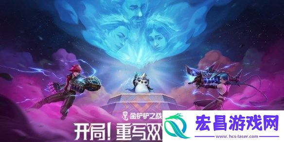 13.7版双城传说2羁绊/强化符文调整