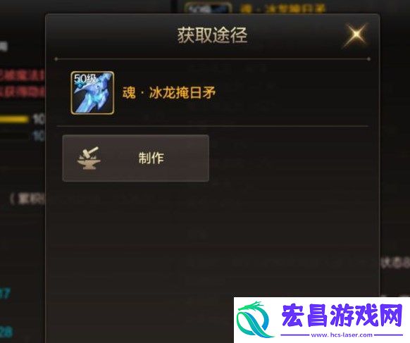 dnf手游魂冰龙掩日矛属性与获取方法详解