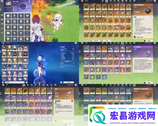 原神苍雷紫电的记忆