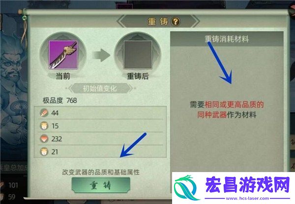 斗诡如何装备新武器斗诡武器更换攻略