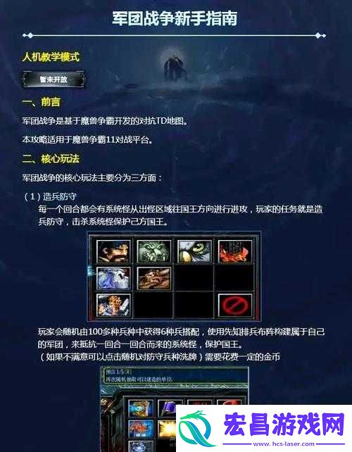 军团战争新手如何少走弯路揭秘演变史专题中的必备攻略疑问