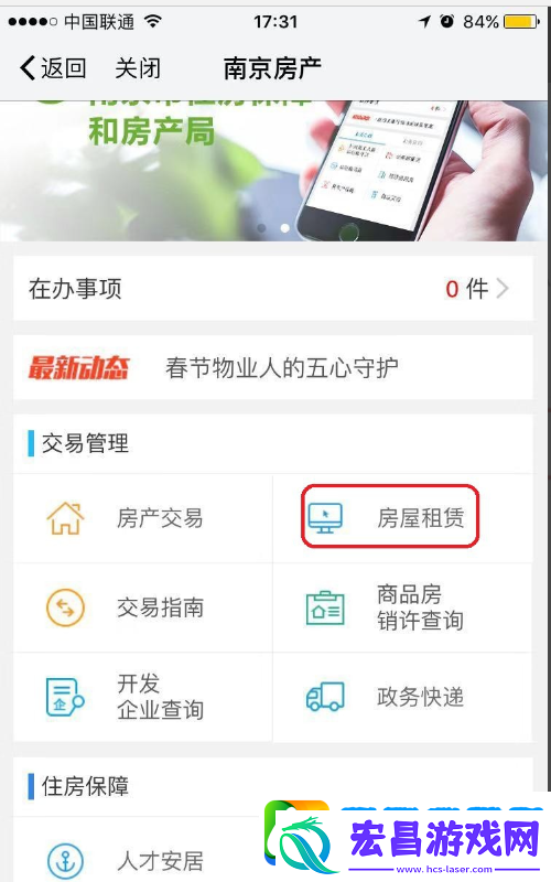 我的南京怎么提取住房公积金
