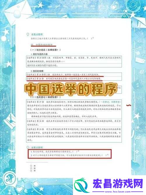 亮晶晶闪闪王国Gendys支线03