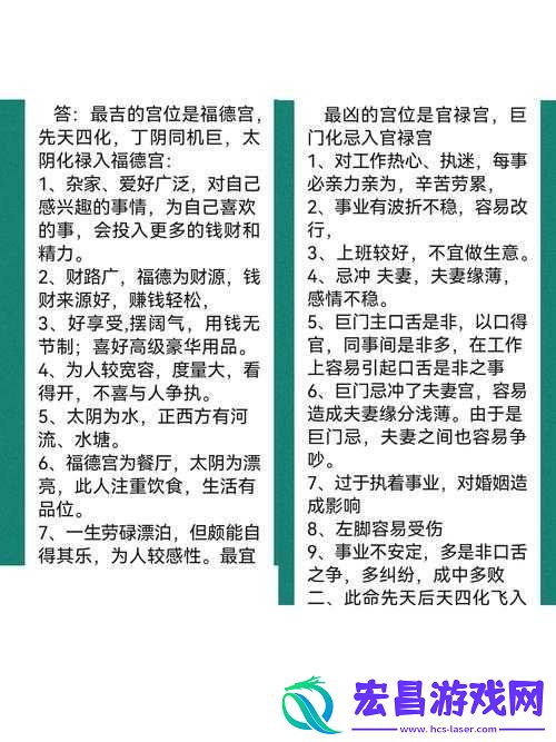 晚班好结局究竟如何达成