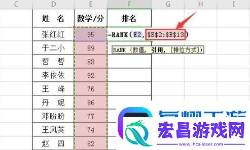 函数rank怎么排名