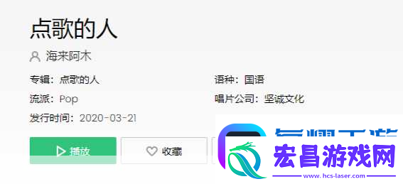 开头啊一啊一啊一啊是什么歌