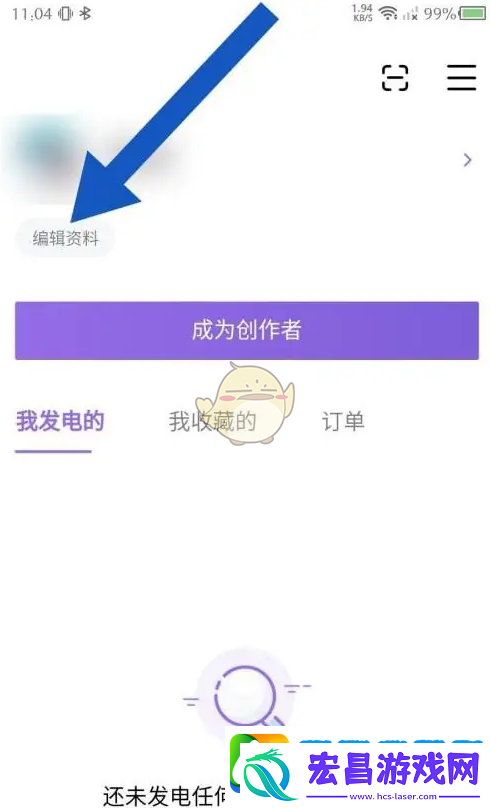 爱发电夜间模式设置教程