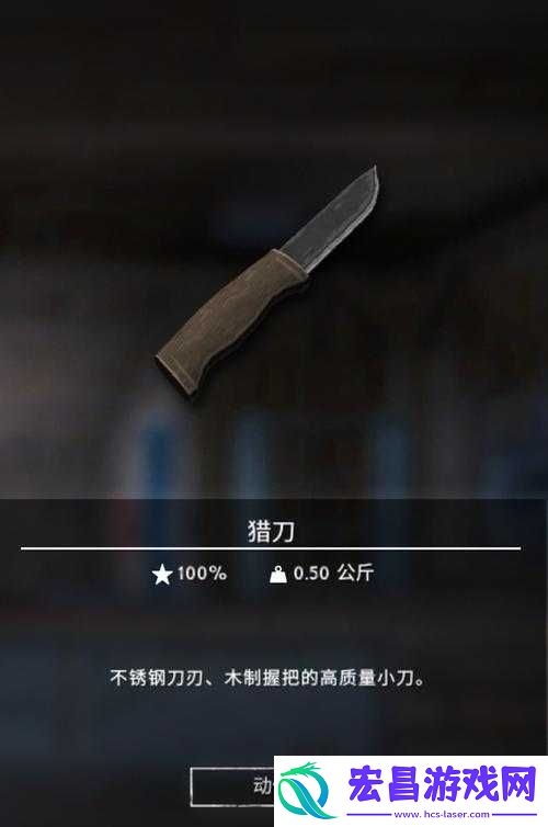 漫漫长夜如何恢复狩猎小刀耐久
