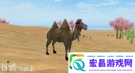 创造与魔法骆驼饲料配方怎么制作