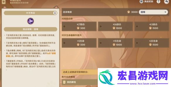 原神铸境研炼五打法攻略