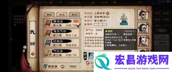巨鲸帮上乘内功全揭秘及实战变革猜想