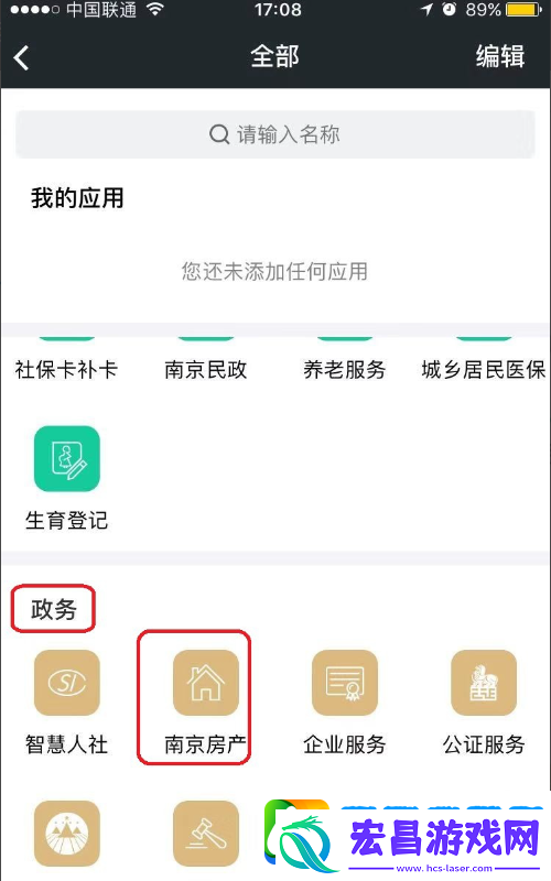 我的南京怎么提取住房公积金