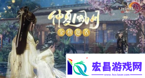 剑3指尖江湖如何获取仲夏辰星