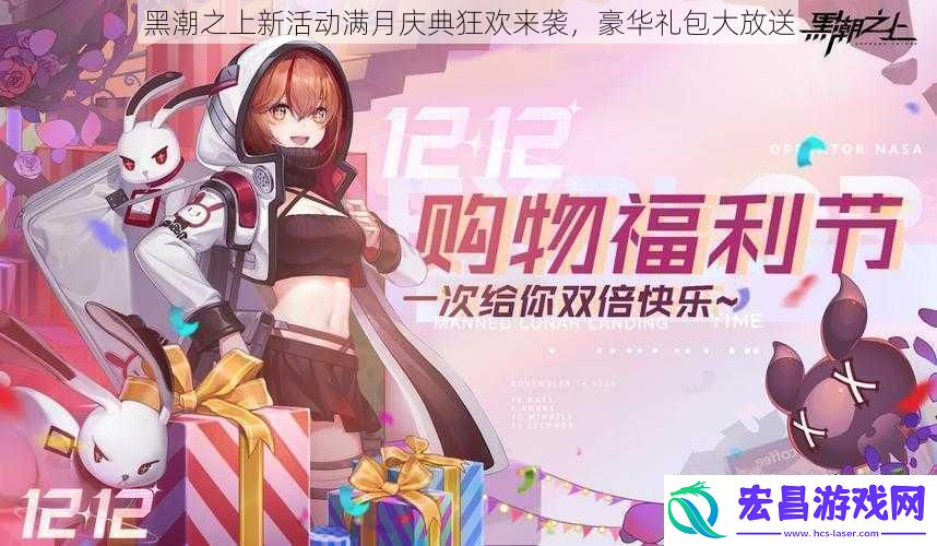 黑潮之上新活动满月庆典狂欢来袭豪华礼包大放送