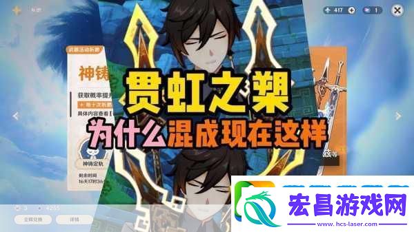 原神热门武器揭秘