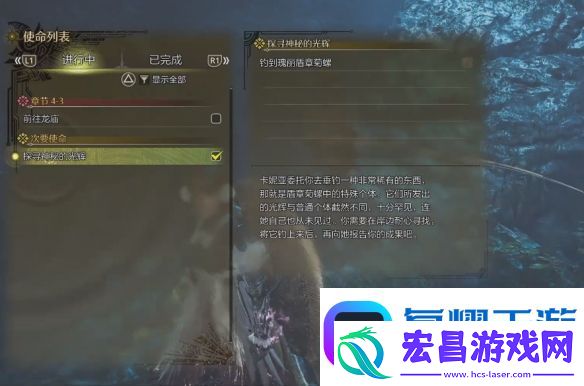 怪物猎人荒野探寻神秘的光辉怎么做