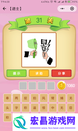 成语红包群第70关难关如何攻克