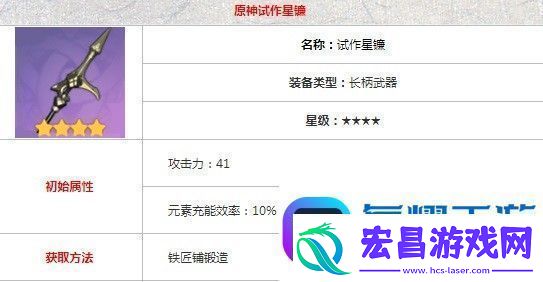 原神试作星镰适合谁