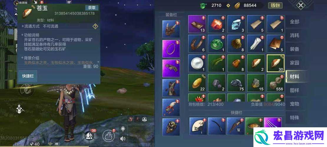 妄想山海苍玉究竟有何妙用