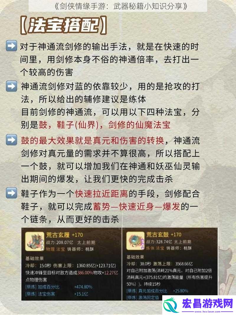 剑侠情缘手游