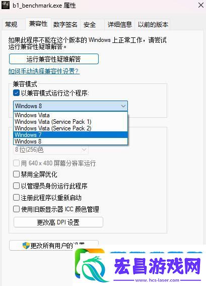 黑神话悟空性能测试工具闪退怎么办