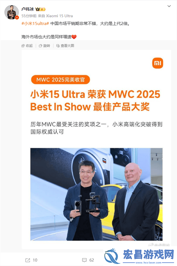 小米15Ultra热销！卢伟冰