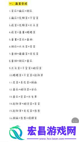 妄想山海慈葱幼苗如何合成