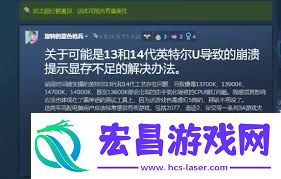 解决黑神话悟空游戏闪退问题的有效方法