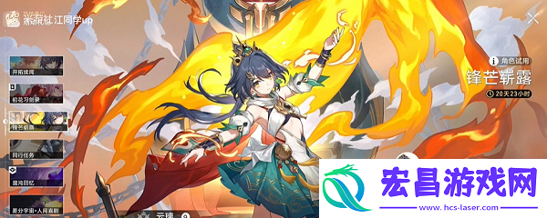 崩坏星穹铁道2.4蜜三刀成就怎么过2.4蜜三刀成就攻略