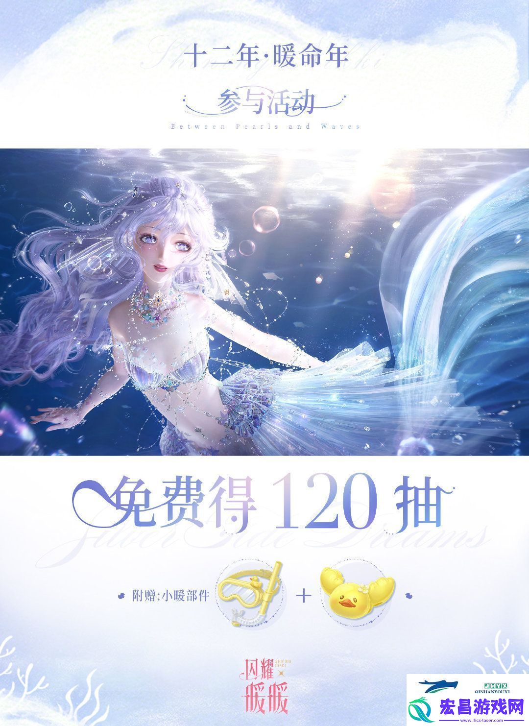 闪耀暖暖海的梦弦版本活动介绍