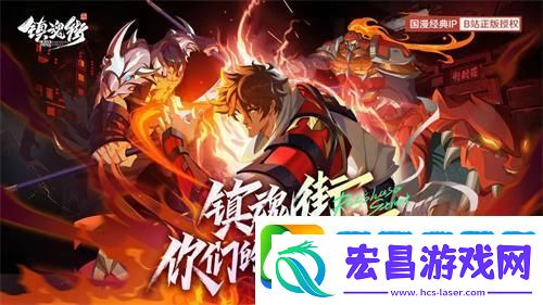 镇魂街破晓什么时候上线
