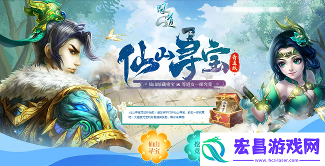问道进入仙山寻海量银元宝和珍贵道具！