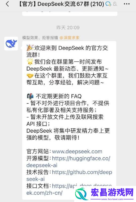 中国AI强大了！DeepSeek称暂不对外进行合作