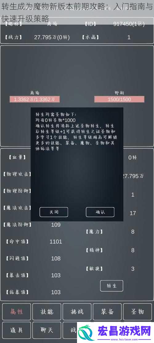 转生成为魔物新版本前期攻略