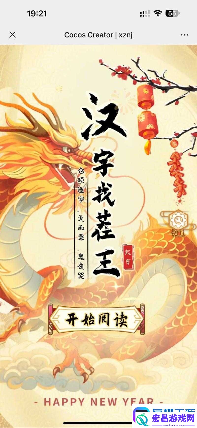 汉字找茬王家了个家如何通关