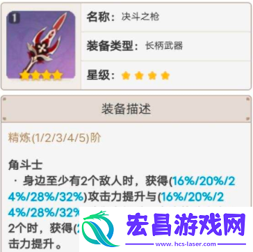提升战斗效果