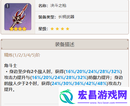 原神3.5版本赛诺四星武器用什么