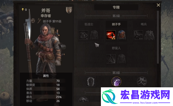 战争传说副职业属性是什么