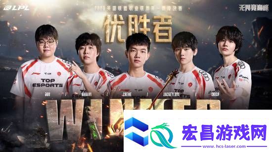 英雄联盟LPL赛区第一赛段决赛JKL
