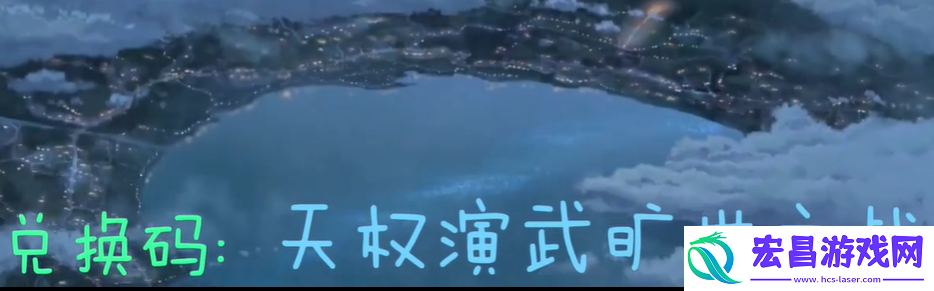 忍者必须死32021年7月20日礼包兑换码是多少
