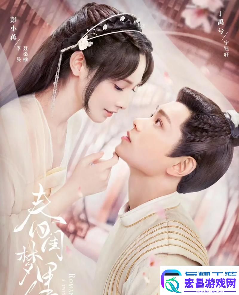 “追寻浪漫