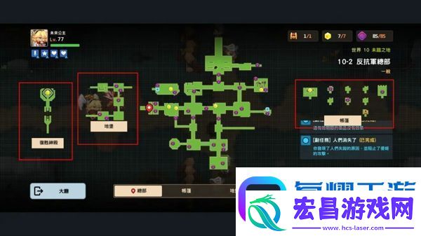 坎公骑冠剑世界10怎么过