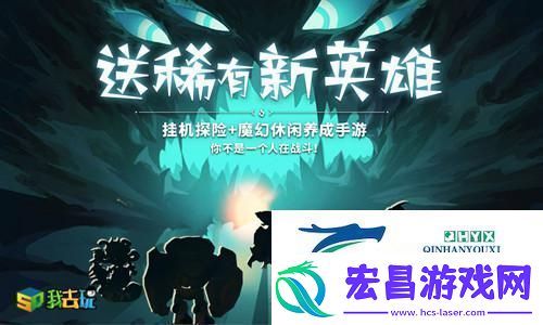 魔幻大陆我去玩蛮荒幻想新手攻略